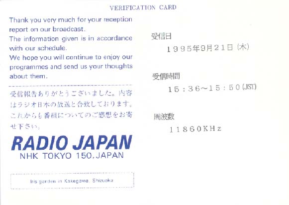 Radio Japan 1995
