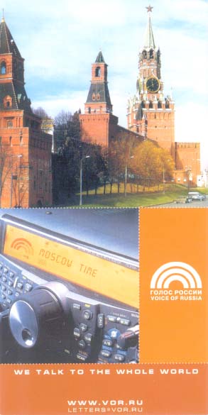 Voice of Russia
                QSL