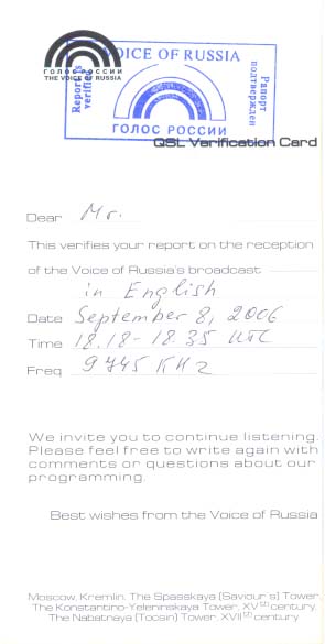 Moscow QSL
