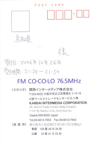FM COCOLO
              QSL DATA
