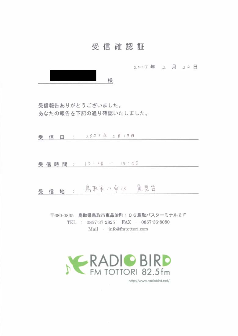 Radio Bird QSL letter